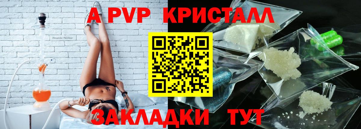 Подольск  Alpha PVP мука  Alfa_PVP СК  APVP мука  Вход с VPN 
