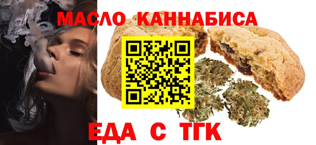 Подольск  Еда ТГК марихуана  Вход с VPN 