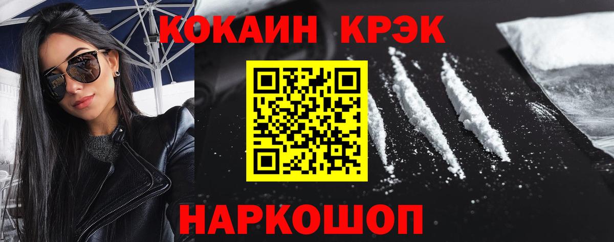 КОКАИН Колумбийский Подольск