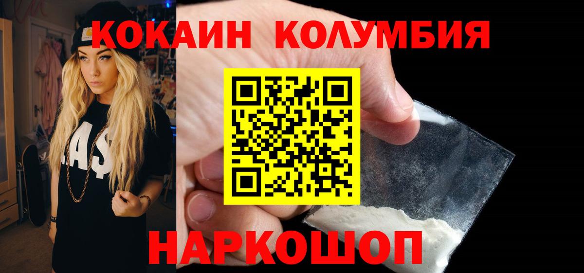 Cocaine Боливия  COCAIN VHQ  Вход с VPN  Подольск 