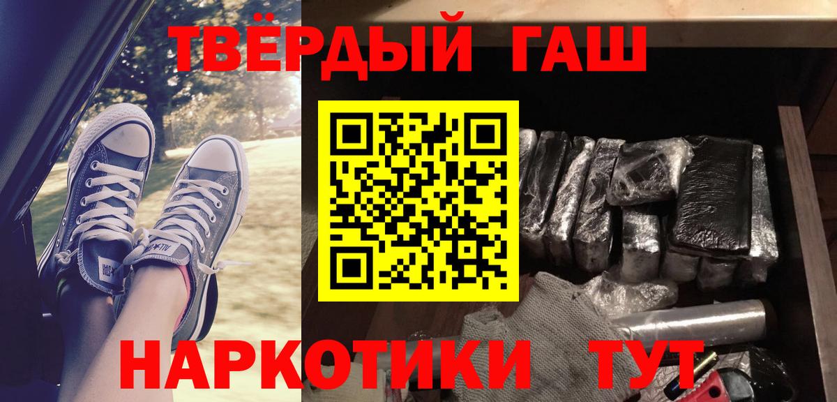ГАШ hashish  Вход с VPN  купить наркоту  Подольск 