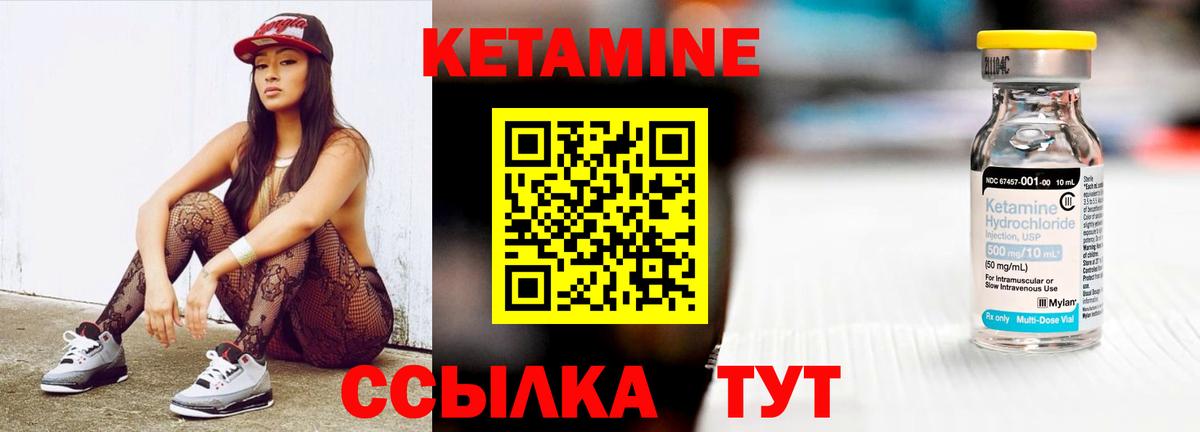 Кетамин ketamine Подольск