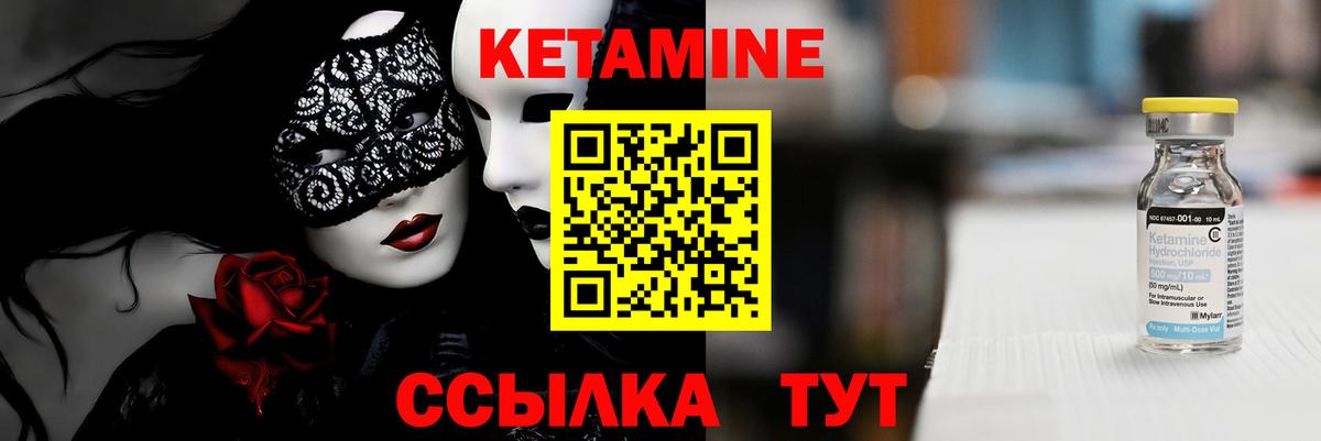 Кетамин VHQ  Кетамин VHQ  Подольск  Вход с VPN 