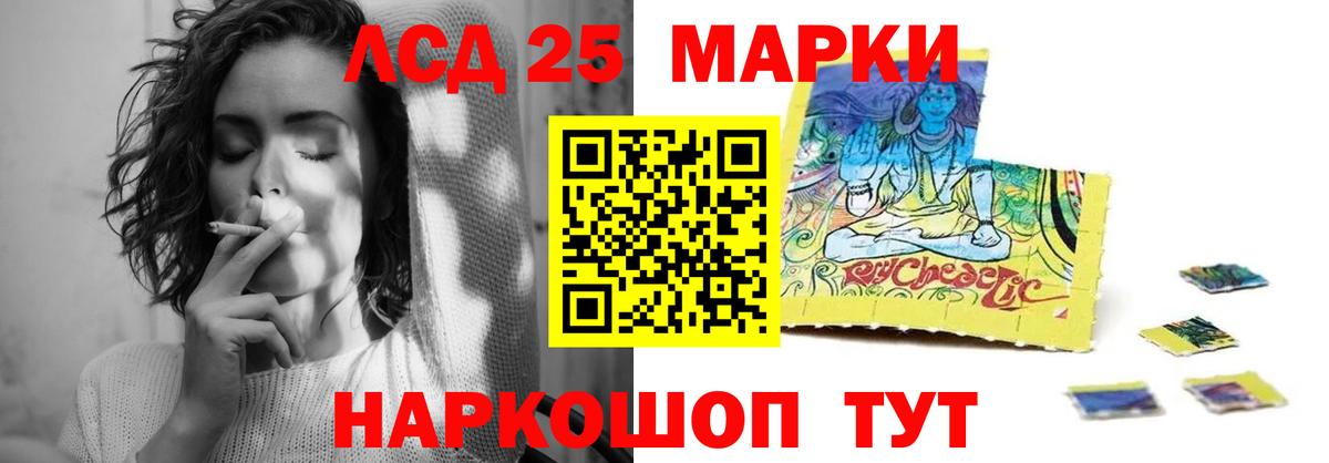 LSD-25 экстази кислота  LSD-25 экстази ecstasy  Вход с VPN  Подольск 