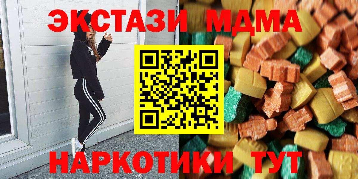 Подольск  MDMA кристаллы  Вход с VPN 