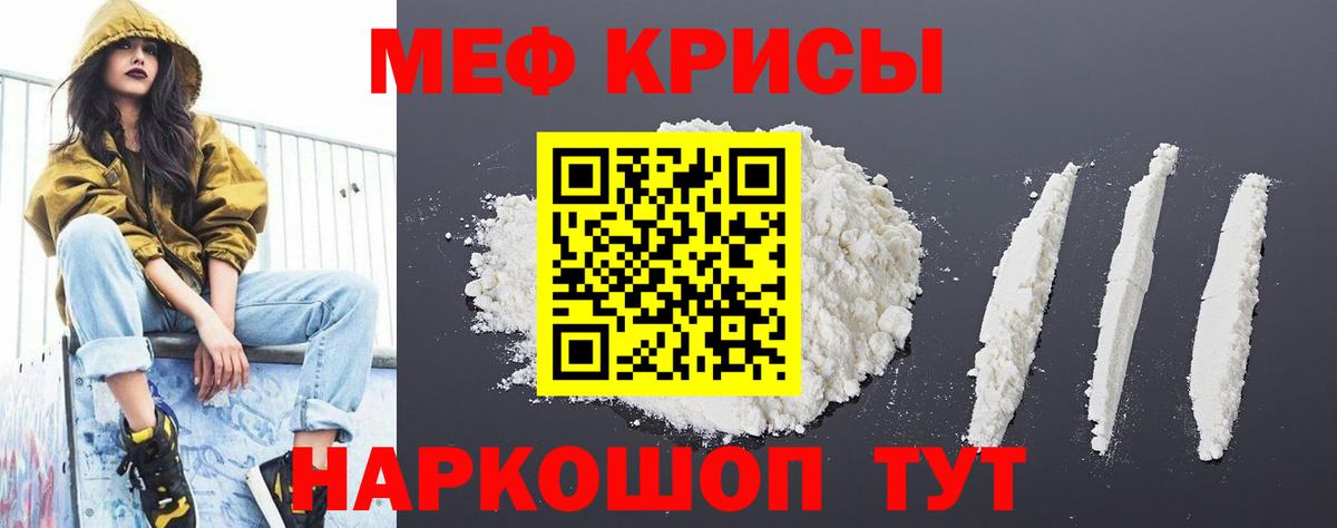 МЕФ  Подольск