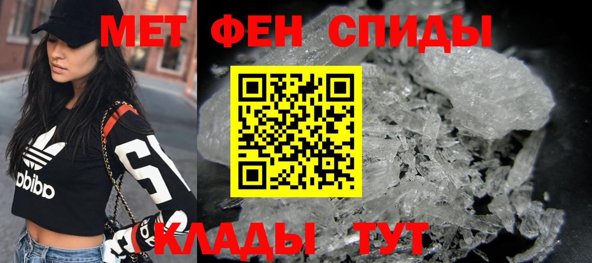 МЕТАМФЕТАМИН Декстрометамфетамин 99.9% Подольск