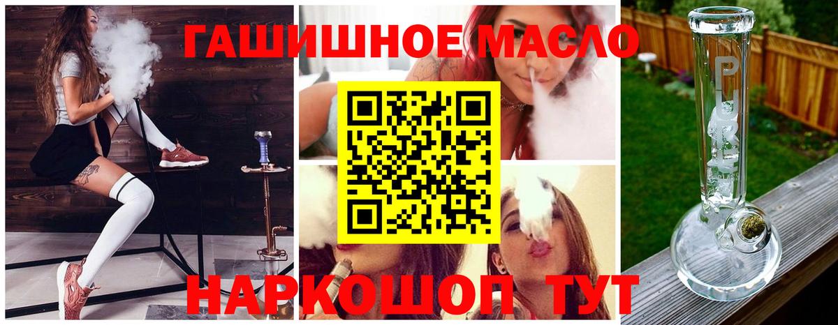 ТГК концентрат  ТГК Wax  даркнет сайт  Подольск  Вход с VPN 