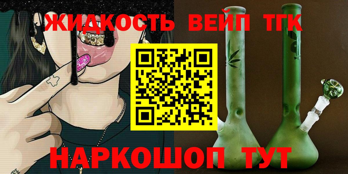 Дистиллят ТГК концентрат Подольск