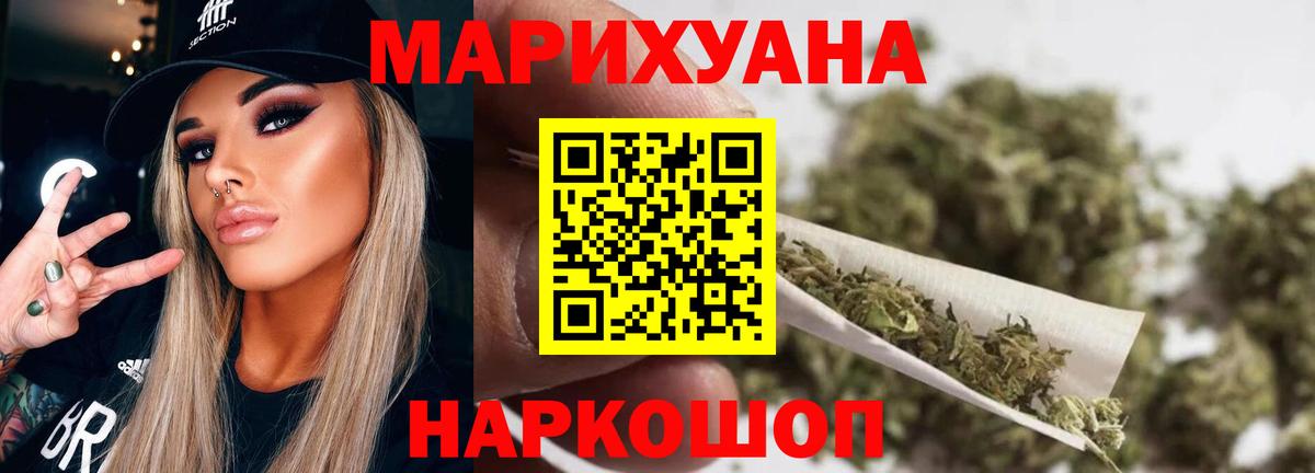 Подольск  Канабис марихуана  Вход с VPN  Каннабис гибрид  Конопля MAZAR 